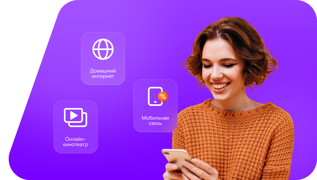 Промо-тарифы Ростелеком в&nbsp;село Ламутское (Чукотский автономный округ)